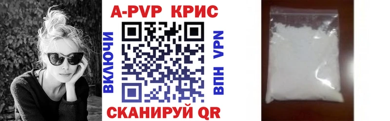 Alpha PVP крисы CK Шацк