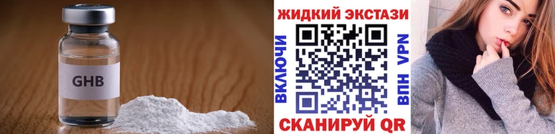 Бутират буратино  Купить закладки  Шацк 