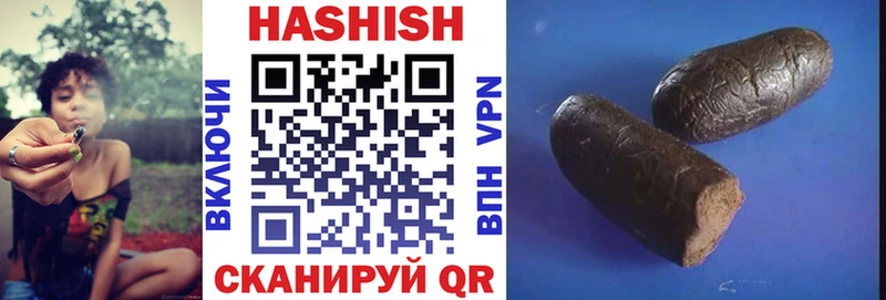 ГАШ hashish  Купить  Шацк 