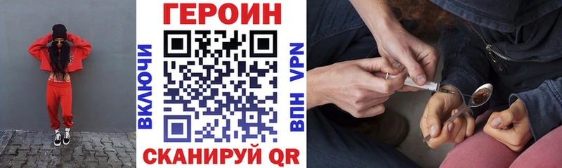 Купить где  Шацк  ГЕРОИН герыч 