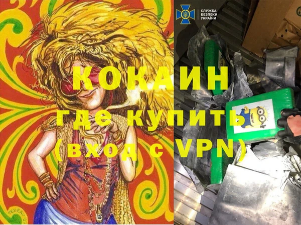 кокаин перу Бугульма